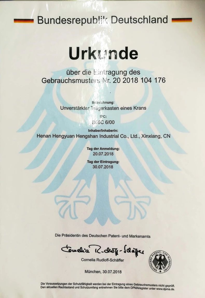 我公司德國(guó)專利通過認(rèn)證